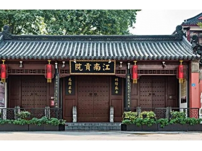 南京夫子庙江南贡院门票？