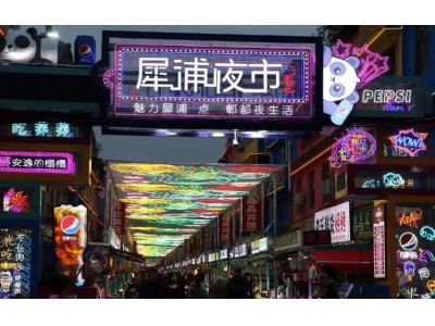成都夜市哪最热闹最晚